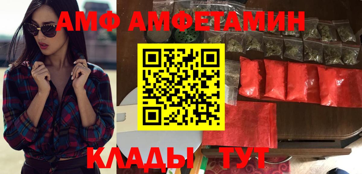 Амфетамин Premium  Вход с VPN  АМФ  Горно-Алтайск 