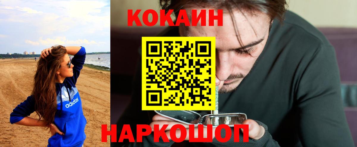 Cocaine Колумбийский  Вход с VPN  Горно-Алтайск  Кокаин FishScale 