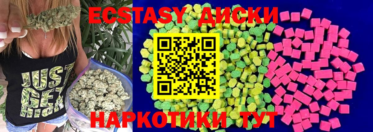 Экстази TESLA Горно-Алтайск