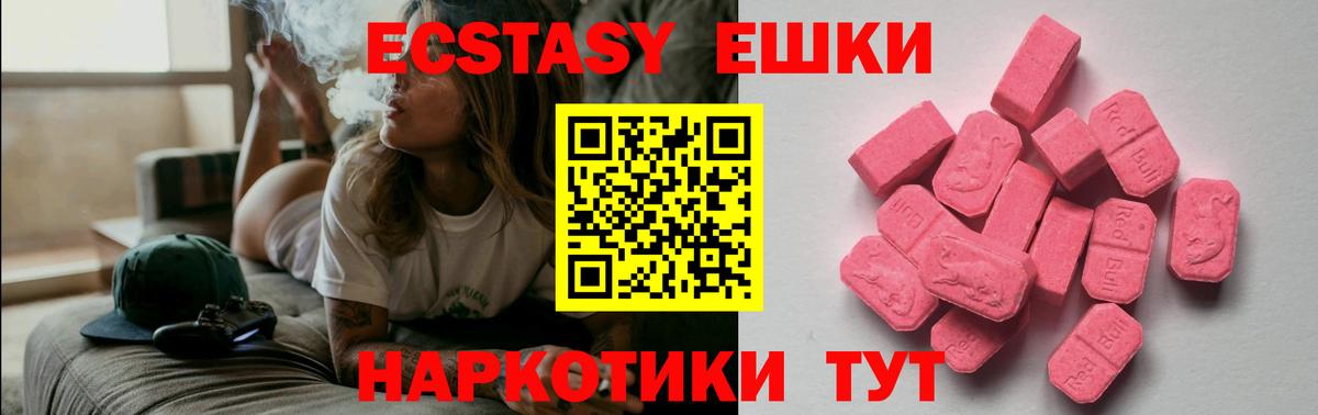 Ecstasy таблы  Экстази  Горно-Алтайск  ЭКСТАЗИ TESLA  Вход с VPN 