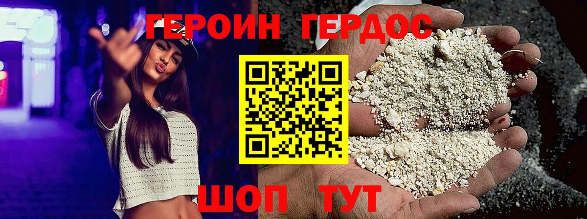 ГЕРОИН Афган  Вход с VPN  Героин  Горно-Алтайск 