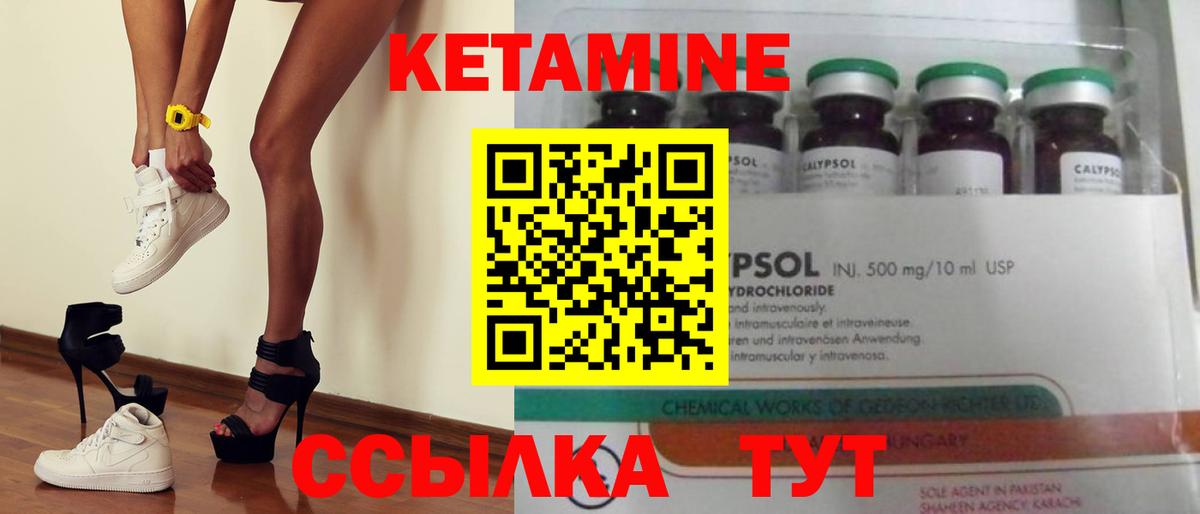 КЕТАМИН VHQ  Вход с VPN  Кетамин ketamine  Горно-Алтайск 