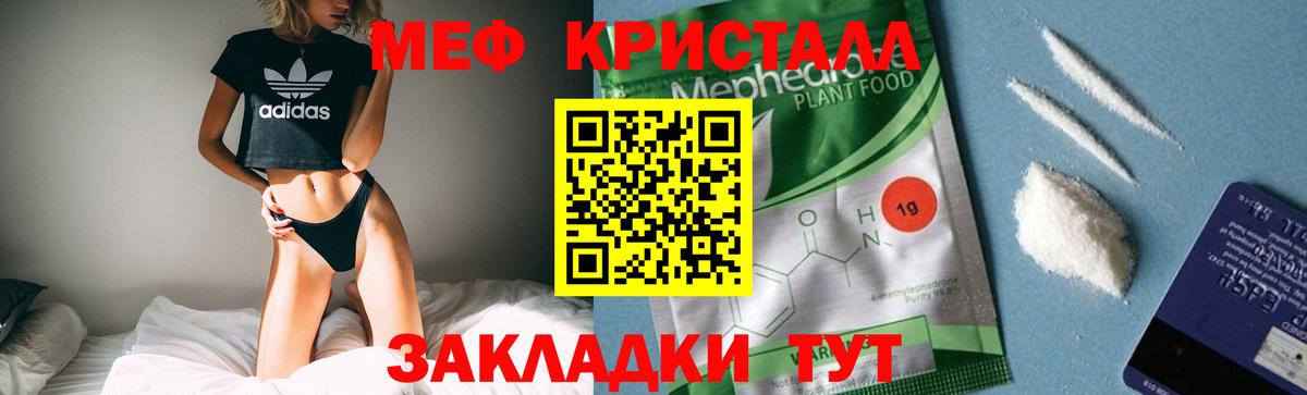 Меф мяу мяу мука Горно-Алтайск