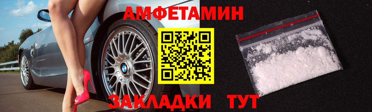 Метамфетамин Декстрометамфетамин 99.9%  Вход с VPN  Горно-Алтайск 