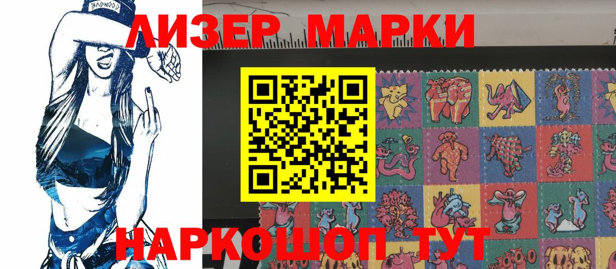 Марки 25I-NBOMe  Вход с VPN  Горно-Алтайск  Марки NBOMe 1,8мг 