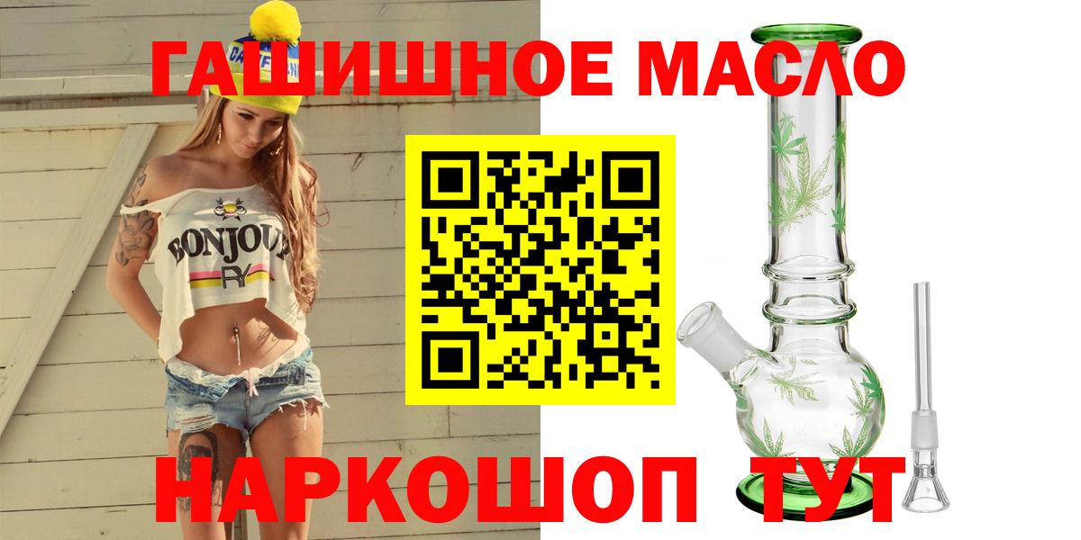 ТГК концентрат Горно-Алтайск